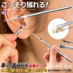 耳かき 万能耳かき 耳掃除 耳手入れ 美容グッズ 3連ループ型 コイル型 スパイラル型 抗菌ステレンス ワイヤー 防錆 防湿 丈夫 お手入れグッズ TAMISON