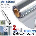 2 шт. комплект окно Magic зеркальная пленка изоляция сиденье UV cut 90×200cm глаз .. плёнка навес затемнение частный защита изоляция .. предотвращение глаз ..MADANSIT-90