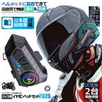 バイク ヘッドセット 高音質 イヤホン Bluetooth5.3搭載 ヘルメット装着 ハンズフリー スマホ 音楽 電話 通話可能 Hi-Fi高音質 IPX67 防水 防塵 音声 Y10-SOFT