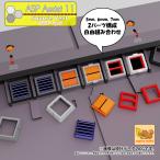 ショッピング正方形 ASPアシスト11 正方形ベント 2パーツ構成 5mm〜7ｍｍ