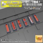 ASP assist 07 прямоугольный отдушина 2 детали структура 2.6×7mm + 3×8mm( повышение версия )