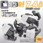ASPハンド 角型タイプ2 Rf [7.4]（幅7.4ｍｍサイズ） / set β