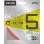 【メール便可】 [GOSEN]ゴーセン バドミントンガット G-TONE 5 (BS065)(SP) サーモンピンク[取寄商品]