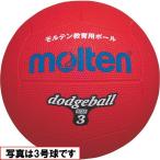 [molten]moru тонн доджбол тренировка 1 номер лампочка (D1R) R красный [ посылать за товар ]