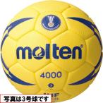 [molten]moru тонн гандбол международный легализация * сертификация 2 номер лампочка nebaX4000 (H2X4000)[ посылать за товар ]