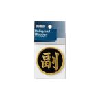 【メール便可】 [molten]モルテン 副監督ワッペン (VWSGLF) [取寄商品]