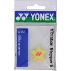 [YONEX]ヨネックステニスグッズバイブレーションストッパー6(1個入)(AC166)(046)レモンイエロー[取寄商品]