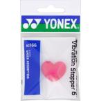 [YONEX]ヨネックステニスグッズバイブレーションストッパー6(1個入)(AC166)(123)ロ−ズピンク[取寄商品]