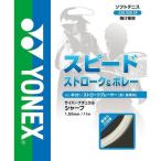 YONEX[ Yonex ] Cyber натуральный sharp (CSG550SP)(004) желтый [ посылать за товар ]