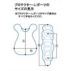[ZETT] Z для софтбола протектор (BLP3298CA)(2913) темно-синий × серебряный [ посылать за товар ]
