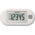 ショッピング万歩計 [YAMASA]ヤマサ ポケット万歩計 らくらく万歩 (ZEX150)(W) ホワイト[取寄商品]