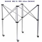 [molten]モルテン 折りたたみ式ボールカゴBK30V用のフレームのみ (BK30VS)