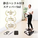  степпер руль имеется Aspiracion тихий звук диета .tore иметь кислород движение compact walking machine для бытового использования физиотерапевт ..