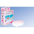 伸縮ネットホータイ　カラーネットミニ2号（巾1.8cm×伸長約2.7m）