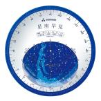 星座早見盤（和文）　No.1101