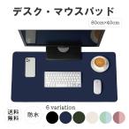  настольный коврик коврик для мыши модный офис под кожу цвет высокое качество персональный компьютер коврик 80cm×40cm черный бежевый ланч коврик мышь водонепроницаемый перевозка 