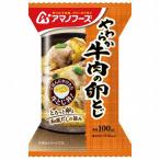 Yahoo! Yahoo!ショッピング(ヤフー ショッピング)アマノフーズ-AMANOFOODS やわらか牛肉の卵とじ