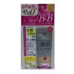 ☆送料無料☆ クリスチャンモード ロングキープBBクリーム UV ライトオークル