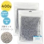 マグネシウム粒 マグクリーン 400g ×2袋セット 計800g 高純度 99.95% 4mm 純マグネシウム ペレット