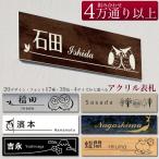 表札 貼るだけ マグネット 両面シール付き マンション 戸建て 日本製 表札プレート ポスト おしゃれ かわいい 屋外対応