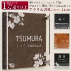 ショッピング表札 表札 戸建て おしゃれ クリア アクリル 正方形 立体タイプ 120×120mm 130×130mm 140×140mm 住所表記可