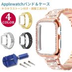 アップルウォッチ バンド付き カバー 女性 保護ケース ベルト付き 49mm 45mm 44mm 38mm 40mm 41mm 42mm se 7 8 9