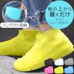  rain shoes cover silicon waterproof slip prevention attaching men's lady's man and woman use rain measures sneakers dirt prevention shoes cover 