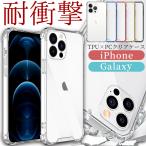 iPhone17 Pro Max iPhoneAir ケース iPhone16e iPhone16 Plus iPhone15 iPhone14 iPhone13 iPhoneSE3 iPhoneケース スマホ クリア 耐衝撃