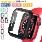 applewatch カバー アップルウォッチ 強化ガラス 一体型ケース 保護 Applewatch SE 9 8 7 6 5 4 3 2 1 アップル 耐衝撃 着脱簡単