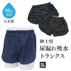  недержание трусы при недержании трусы мужской легкий . запрет средний . запрет 80cc 80ml нижнее белье моча протекать . вода брюки 3L XXLni type безопасность трусы 80
