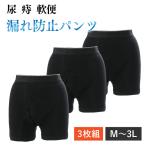  геморрой . рейс боксеры мужской мужчина джентльмен M L LL 3L чёрный черный нижнее белье брюки пятно .. предотвращение рейс утечка assist защита брюки 3 листов комплект 