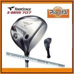 2012年モデル TourStage X-DRIVE 707 DRIVER ツアーステージ エックスドライブ707 ドライバー Tour AD B12-01wカーボン