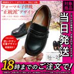 Yahoo! Yahoo!ショッピング(ヤフー ショッピング)フォーマルシューズ キッズ ローファー 子供 靴 革靴 シューズ 発表会 結婚式 男 女