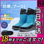 ËÉ´¨¥Ö¡¼¥Ä ¥¥Ã¥º Êݲ¹ »Ò¶¡ Ĺ·¤ ËÉ´¨ ËÉ³ê ¥·¥å¡¼¥º ¥¸¥å¥Ë¥¢ 16cm¤«¤é24cm ¥Ö¥ë¡¼
