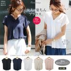 レディース ブラウス シャツ スキッパー Vネック シフォン 半袖