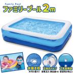 プール 2m ジャンボプール 家庭用プール 子供 夏 空気
