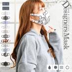 マスク おしゃれ デザイナーズマスク 洗える レディース メンズ 1枚 花柄 猫 大人用 大きめ 小さめ