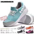 ワークシューズ メンズ 安全靴 シューズ 先芯入り 作業靴 作業用スニーカー おしゃれ 靴 ハマー HUMMER