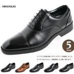 ビジネスシューズ軽量軽いメンズ紳士...
