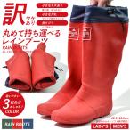 レインブーツ 長靴 レインシューズ 雨具 防水 レディース メンズ アウトドア キャンプ 釣り 雪