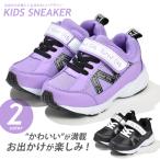 スニーカー キッズ シューズ 子供 靴 運動靴 かっこいい 軽量 軽い マジックテープ