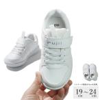 スニーカー キッズ 子供 白 シューズ 靴 軽量 運動靴 通学靴 学校