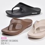 サンダル レディース 鼻緒 ビーチサンダル リカバリーサンダル トングサンダル EVA グミ足感 衝撃吸収 プール 海