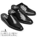 ビジネスサンダル 2足セット ビジネスシューズ オフィスサンダル メンズ スリッパ シューズ 紳士靴