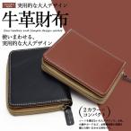 財布 メンズ 牛革 ウォレット 二つ折り コンパクト