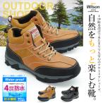 アウトドアシューズ メンズ トレッキングシューズ ハイカット 防水 防滑 登山 軽量