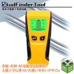 電池式デジタル下地センサー 壁裏探知機 木材 金属 ACモード搭載 液晶バックライト 壁検出 チェッカー 内装 取付け DIY 引っ越し 乾電池式電動工具