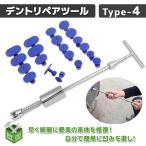 tentoli пара TYPE-4 вмятина исправление комплект Bridge tool клей gun скользящий Hammer автомобиль ремонт инструмент 