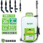 電動噴霧器 背負式 20L 充電式 肩掛け式 20リットルタンク 軽量 静音　バッテリー充電式 害虫駆除 農薬 消毒 除草 バッテリー 背負い式 動噴 家庭用