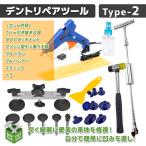 tentoli пара TYPE-2 автомобиль вмятина исправление DIY автомобиль машина восстановление инструмент vacuum подъемник Bridge type .. обивка инструмент присоска металлическая пластина инструмент вмятина ремонт автомобиль 